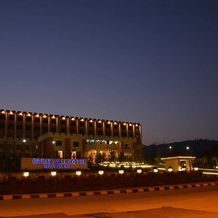 Great Wall Hotel - Nay Pyi Taw Oattara Thiri Exterior foto